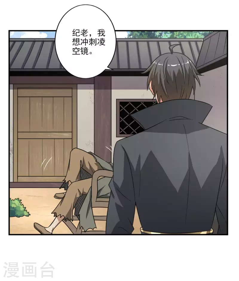 第114话 叶玄必须死！23