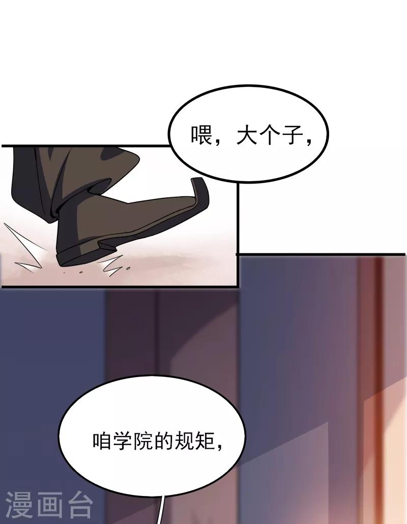 第53话 新学员6