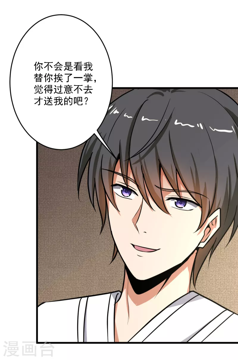 第91话 拍卖会10