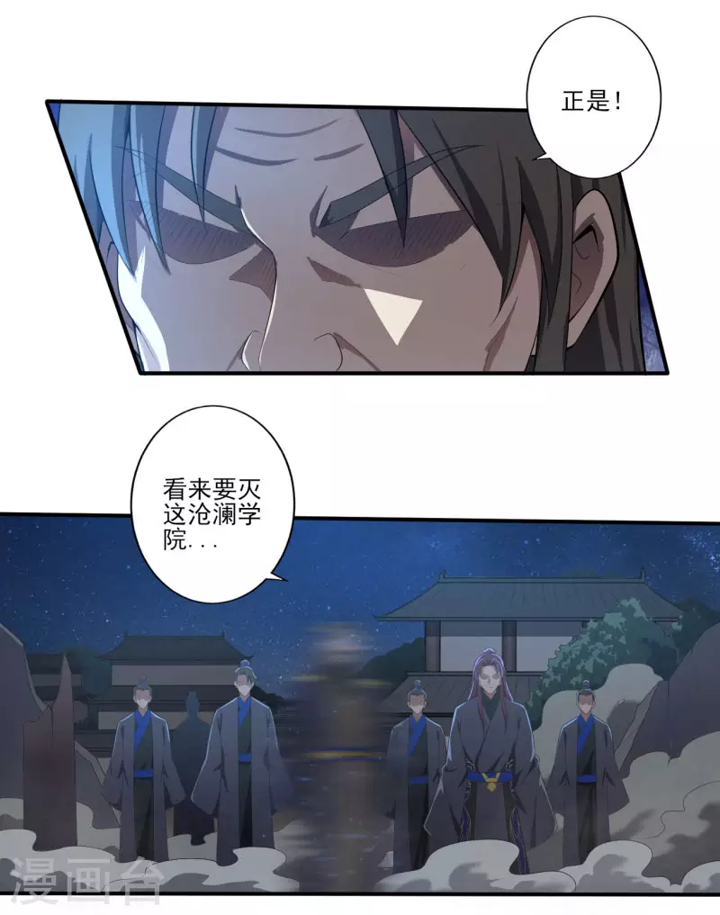 第131话 你被除名了！18