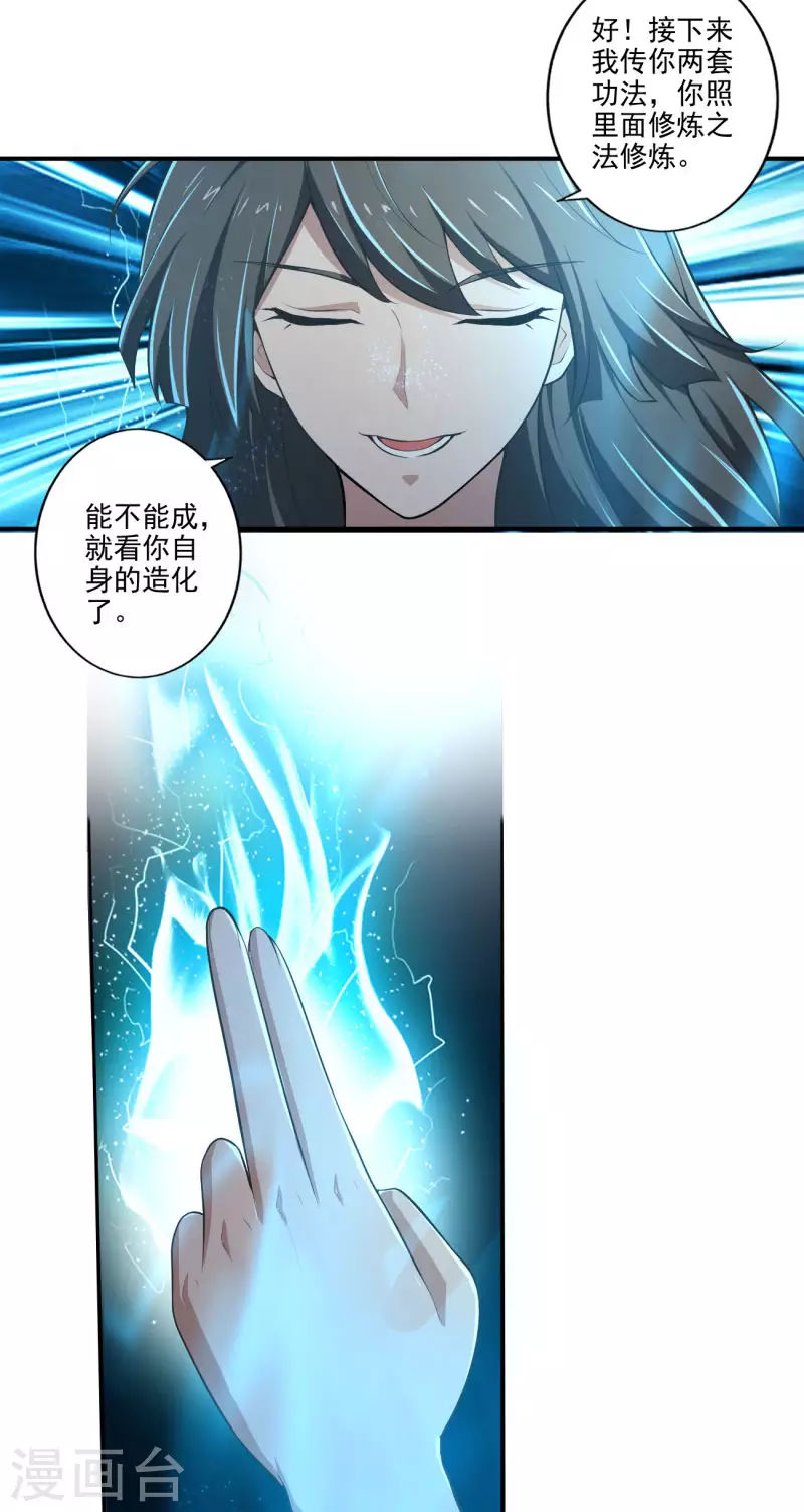 第141话 以剑爲眸19