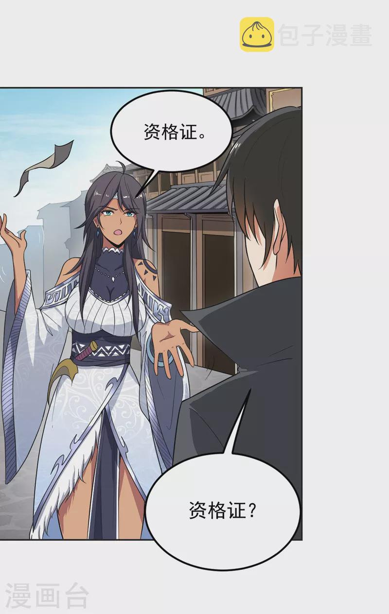 第76话 我是来接你的14