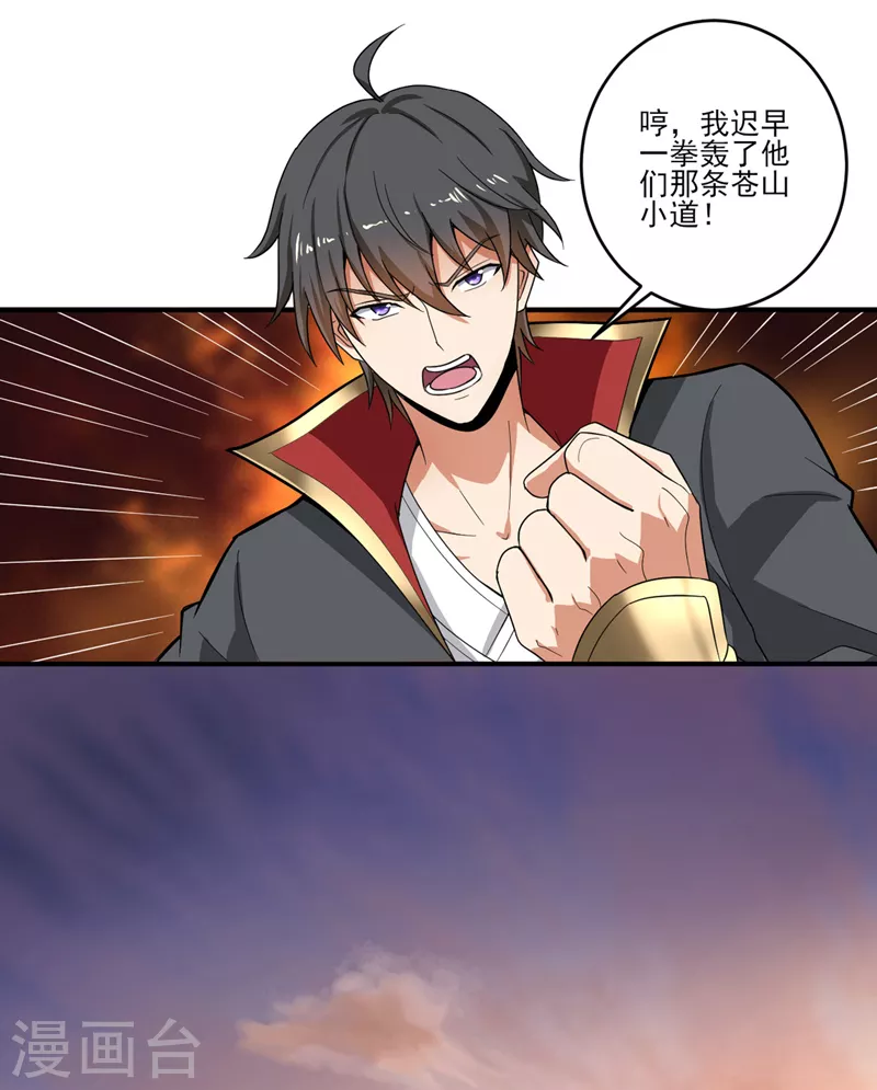 第74话 敢来全打死！9
