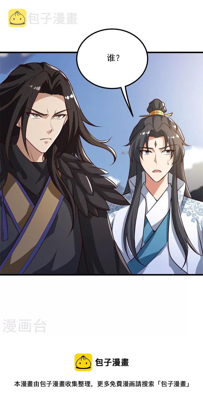 第190话 超强装备补给29