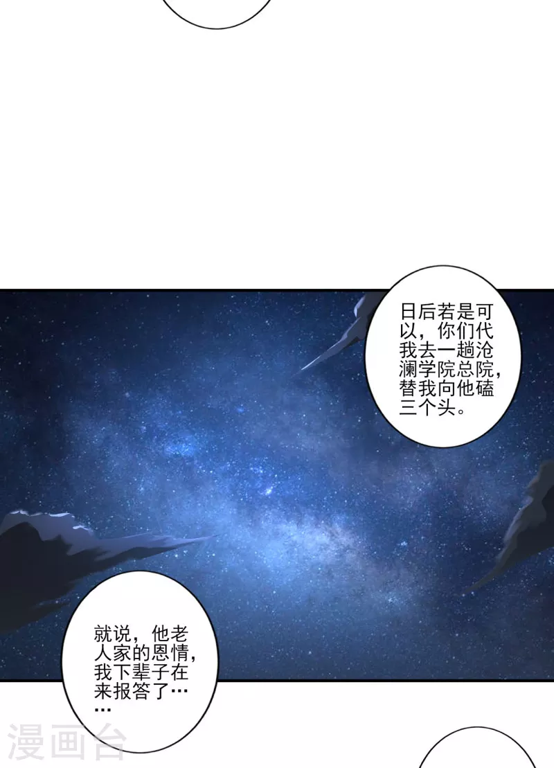 第133话 我快不行……19