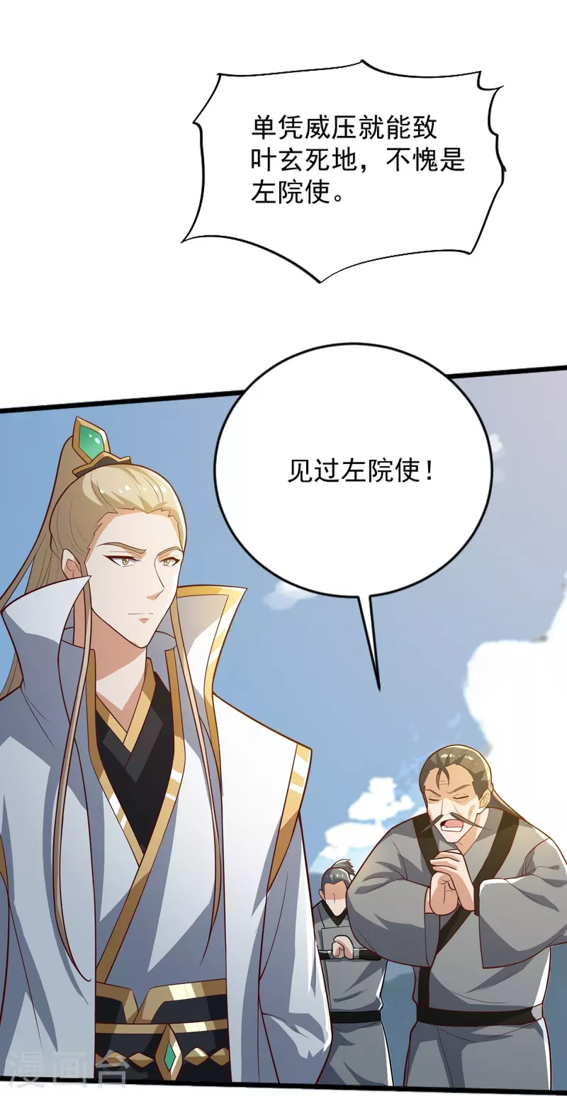 第238话 让你师尊出来4