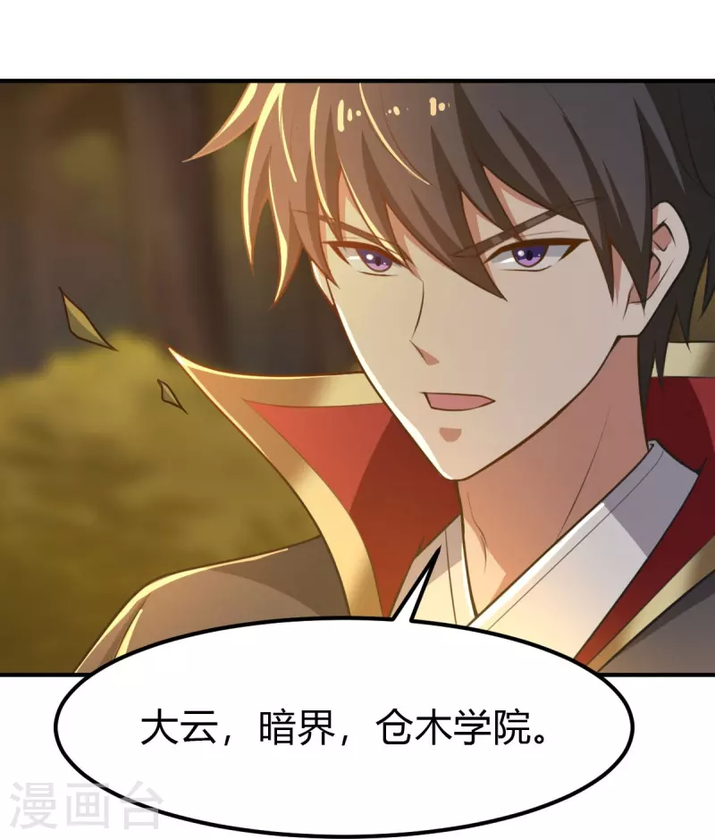 第161话 试试他们！37