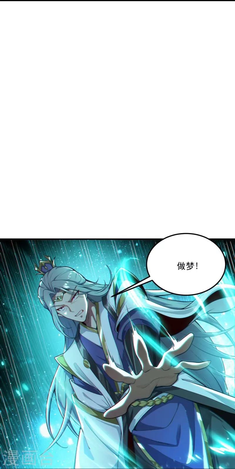 第177话 护院道兵19