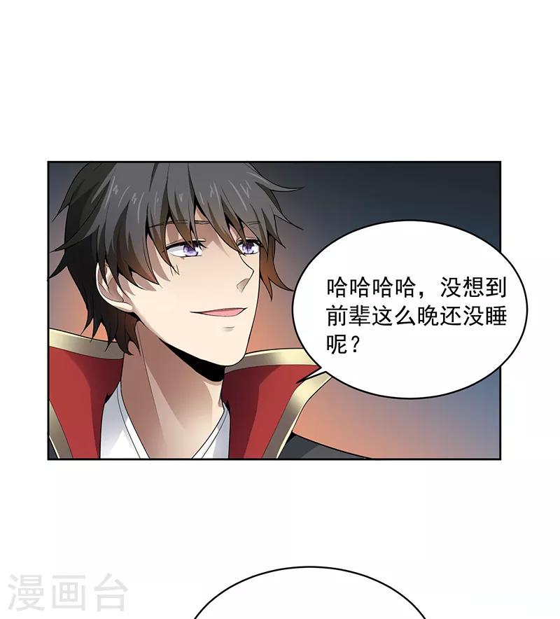 第33话 寒毒发作17