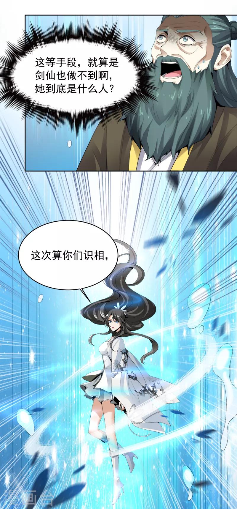 第24话 我无敌，你们随意12