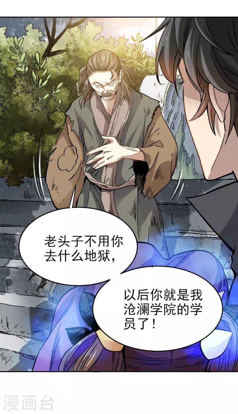第42话 路边的救星9