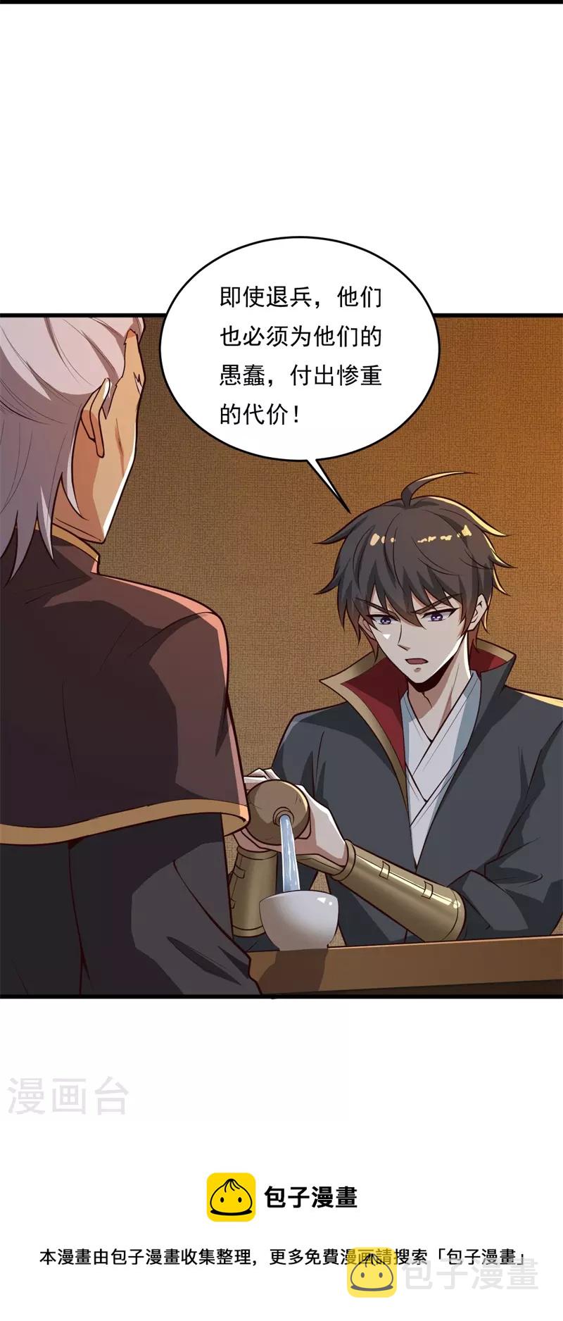 第181话 输了，就要付出代价！29