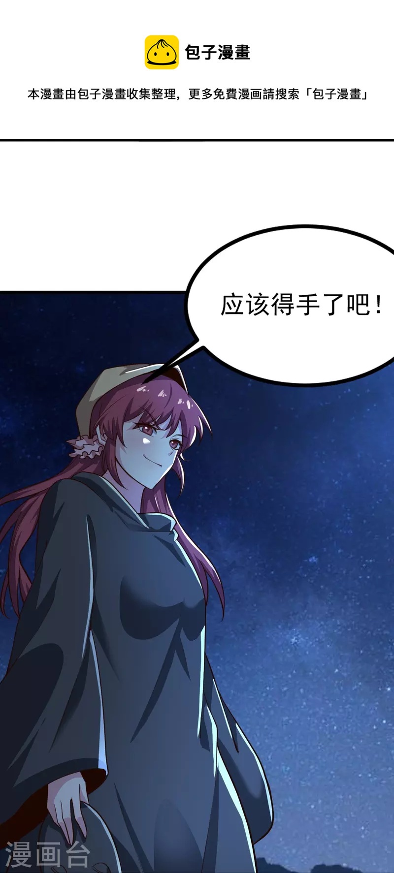 第216话 连环计8