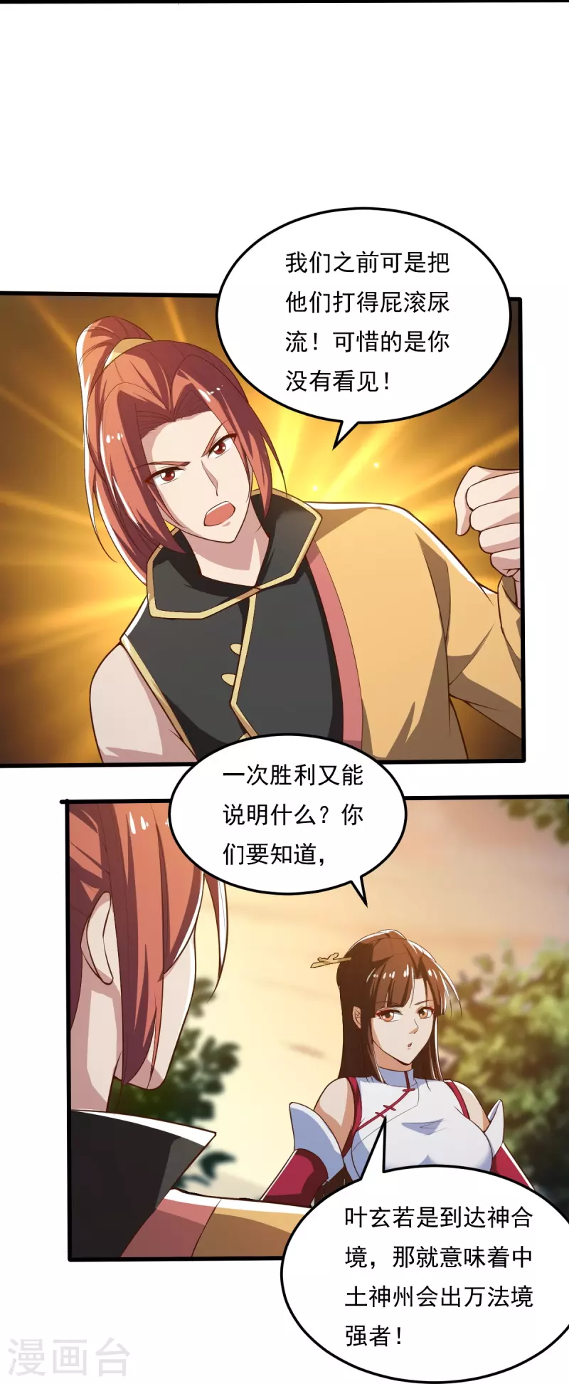 第205话 纪姐，相信我吧。14