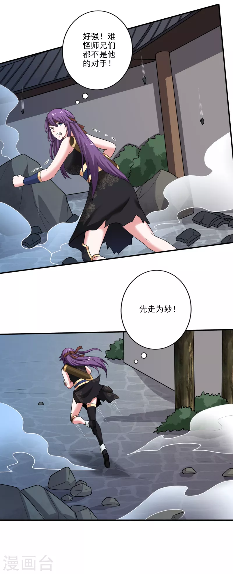 第117话 偷袭13