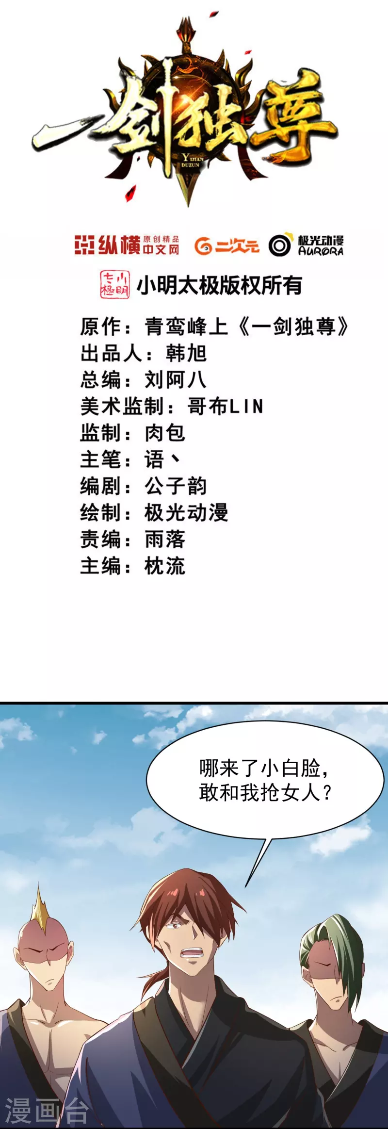 第222话 惊喜吗？1