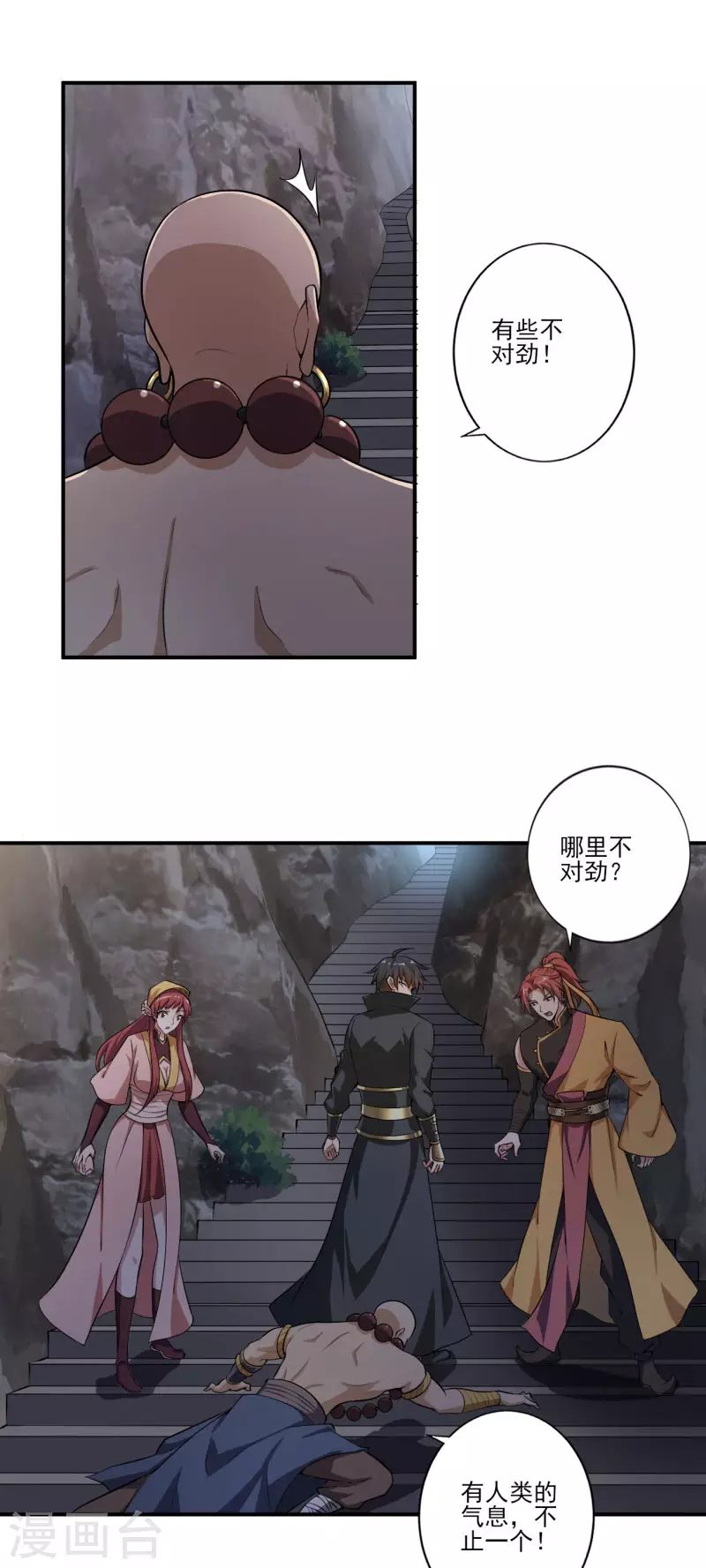 第124话 这还是那个叶玄吗？17