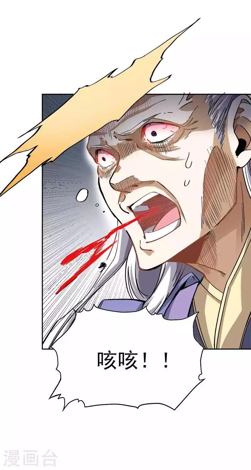 第44话 沧澜学院2
