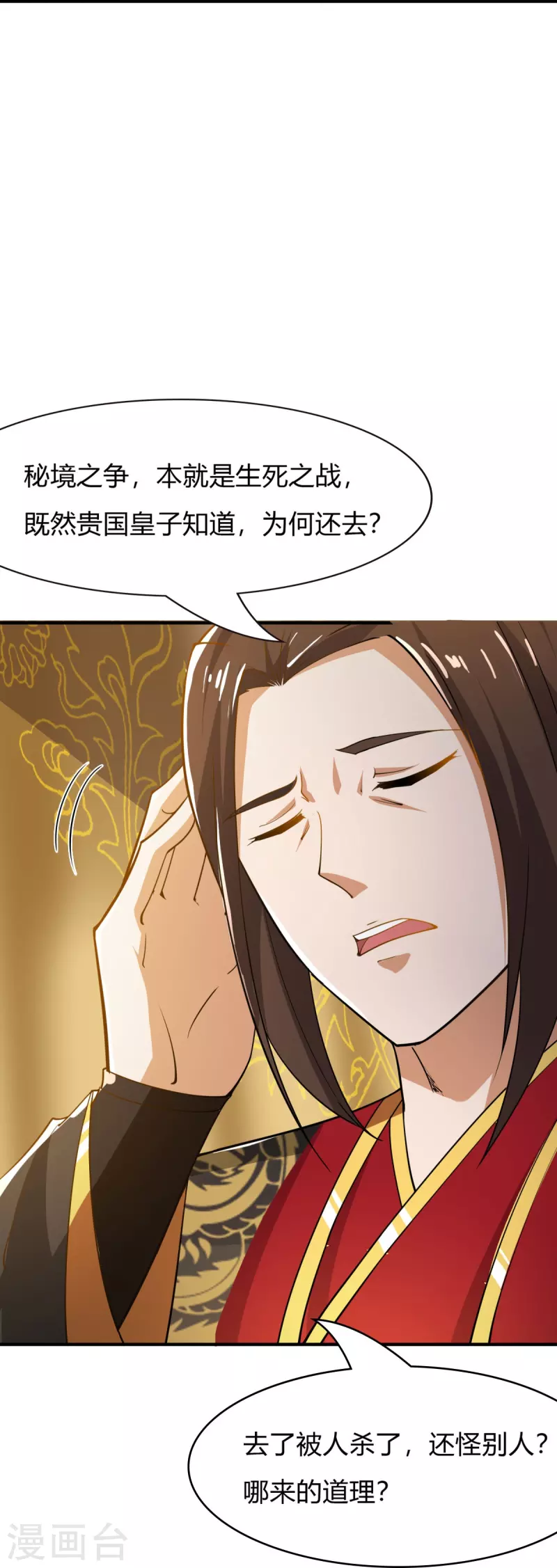 第157话 我们还是一家人18