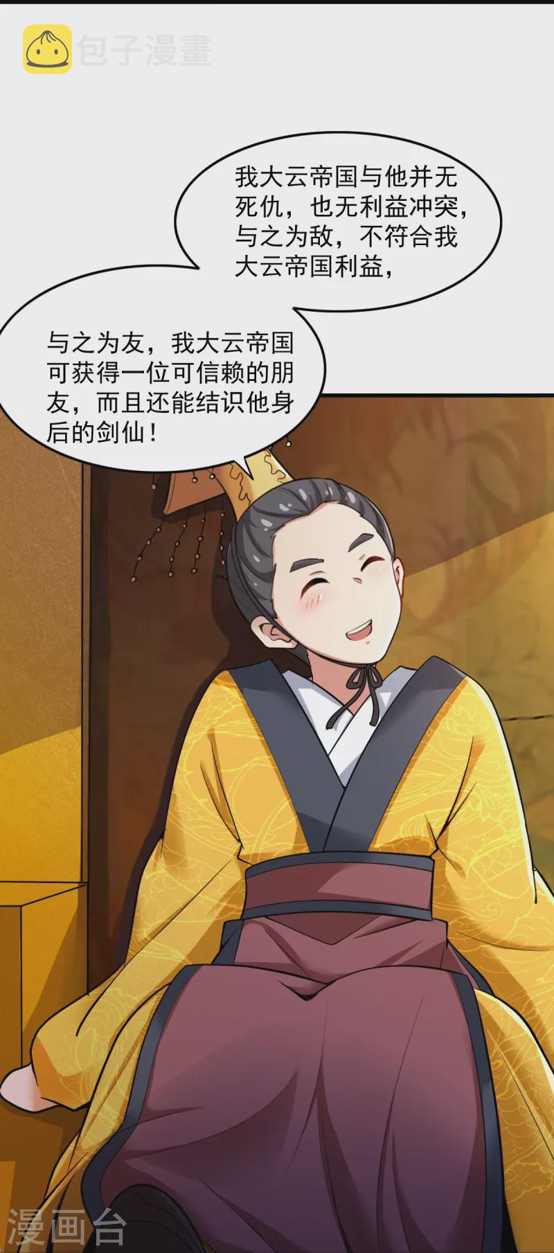 第214话 围杀14