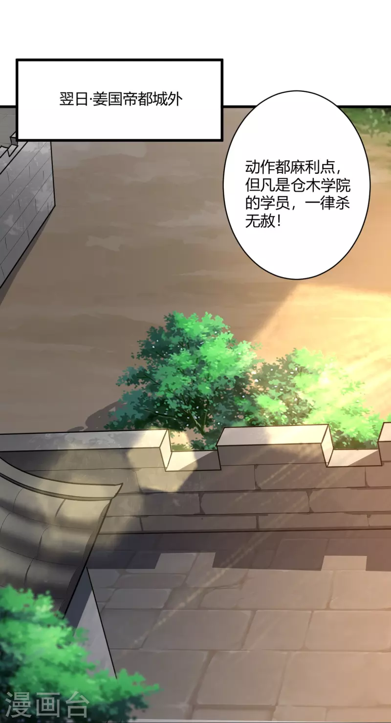 第227话 罪不可恕！26