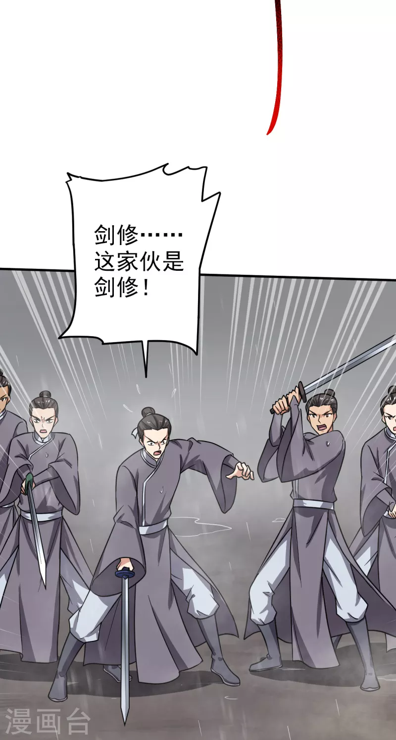 第108话 谁是焚绝！16