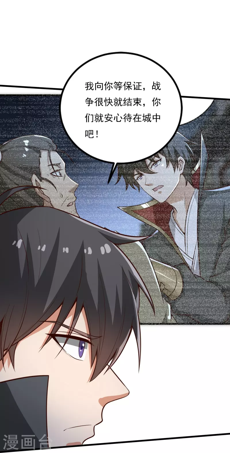 第195话 你竟然玩阴招！24