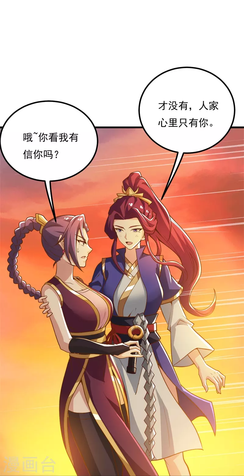 第185话 嘴臭要捱揍27