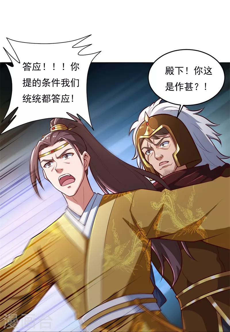 第181话 输了，就要付出代价！15