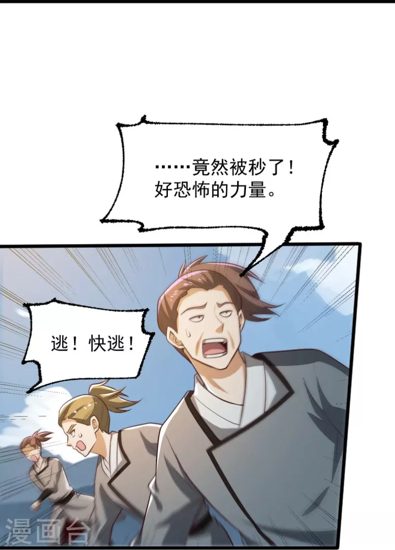 第240话 我让你说话了？11