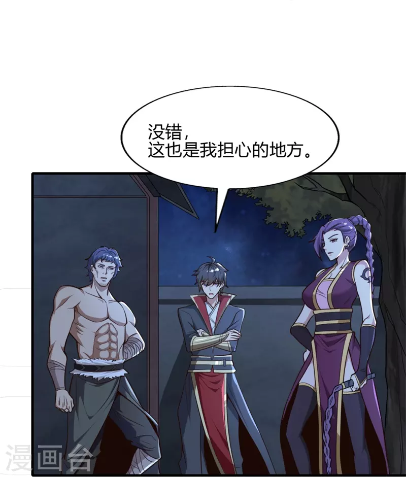 第174话 愉快的打劫去！6