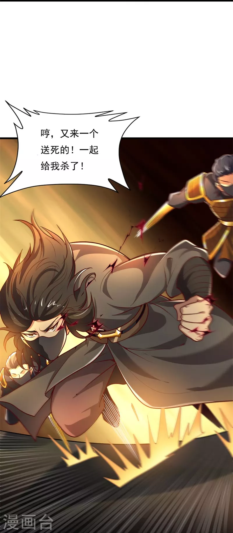 第186话 杀我？看看你有没有那个本事！20