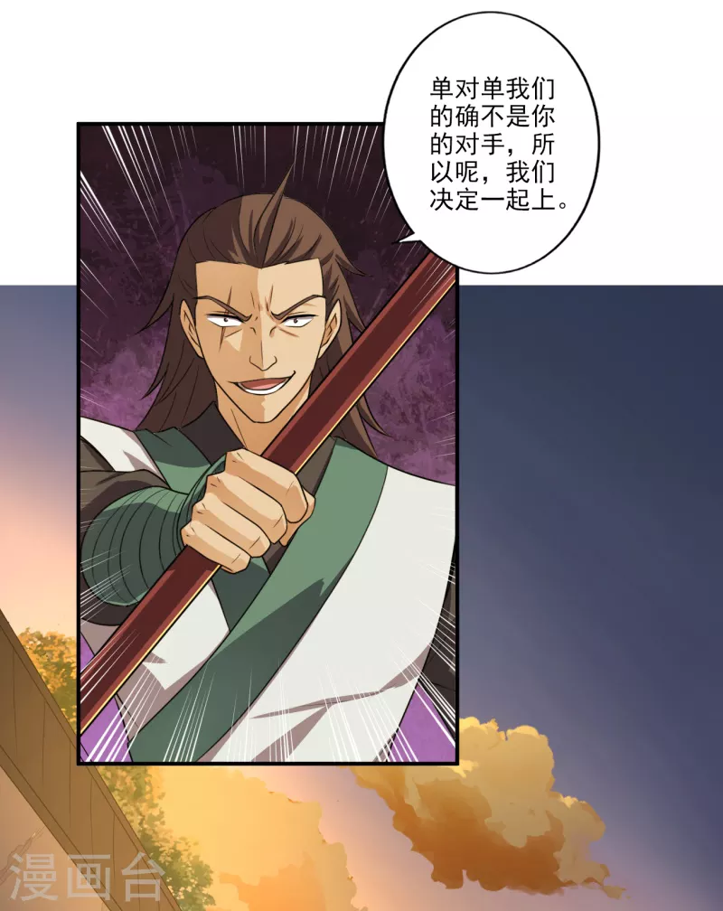 第116话 人不狂妄枉少年14