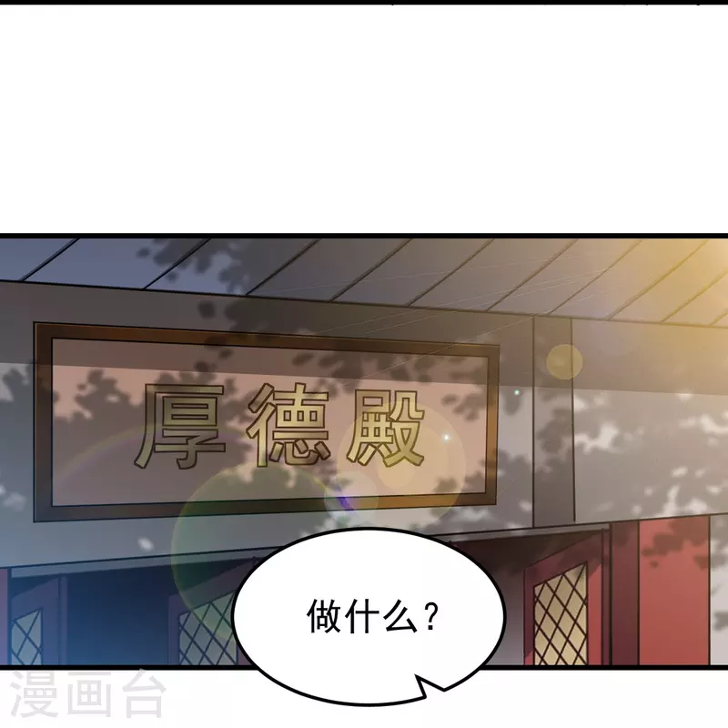 第208话 要我管账？25
