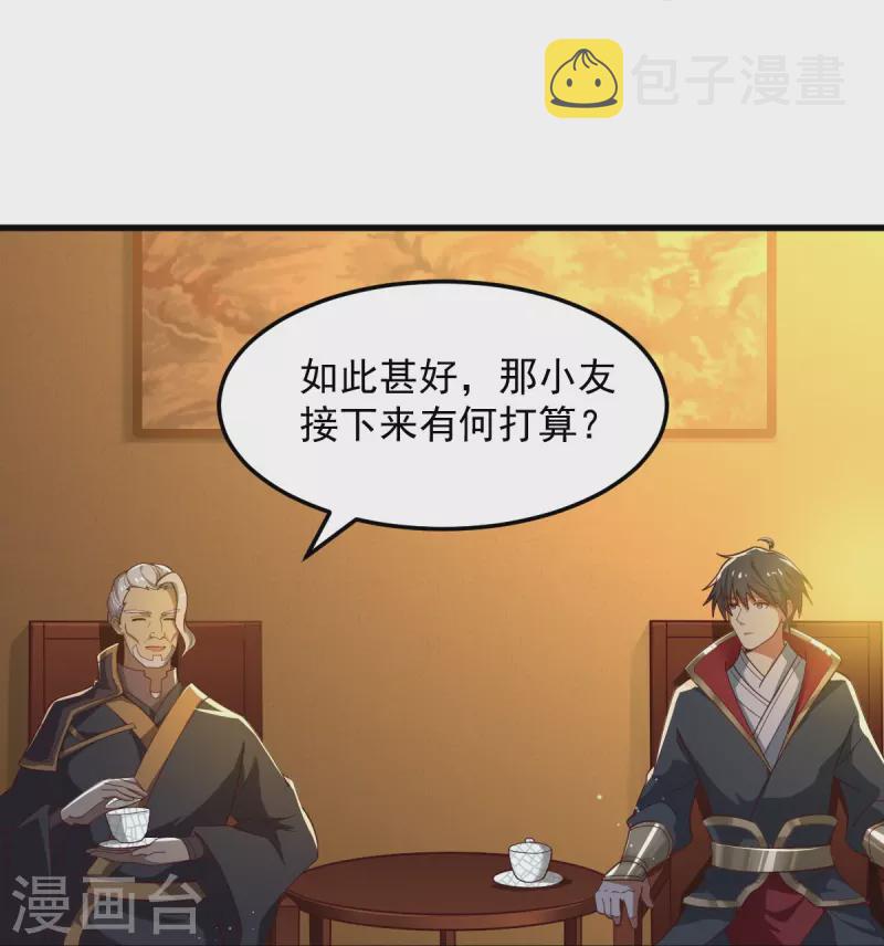 第209话 我绝不让他们得逞！15