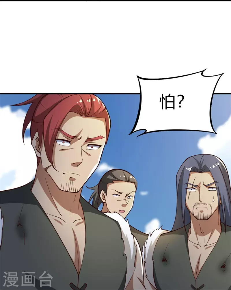 第166话 你们怕吗？21
