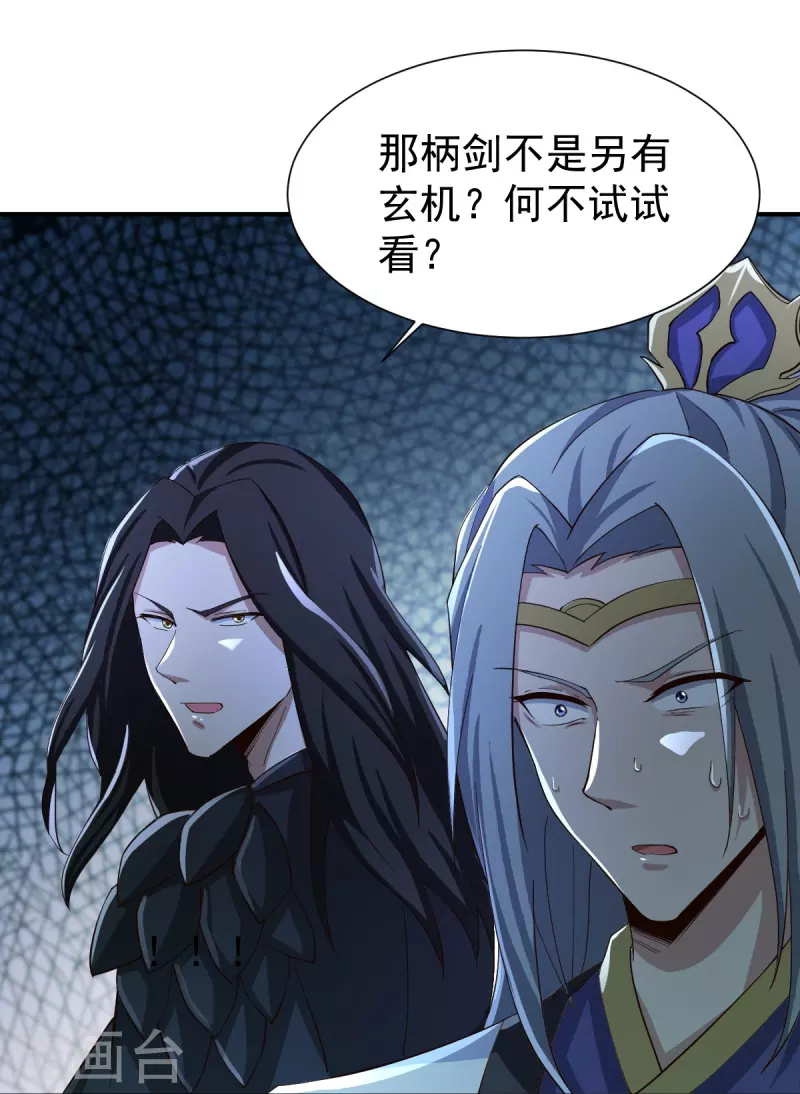 第218话 叶玄无敌？13