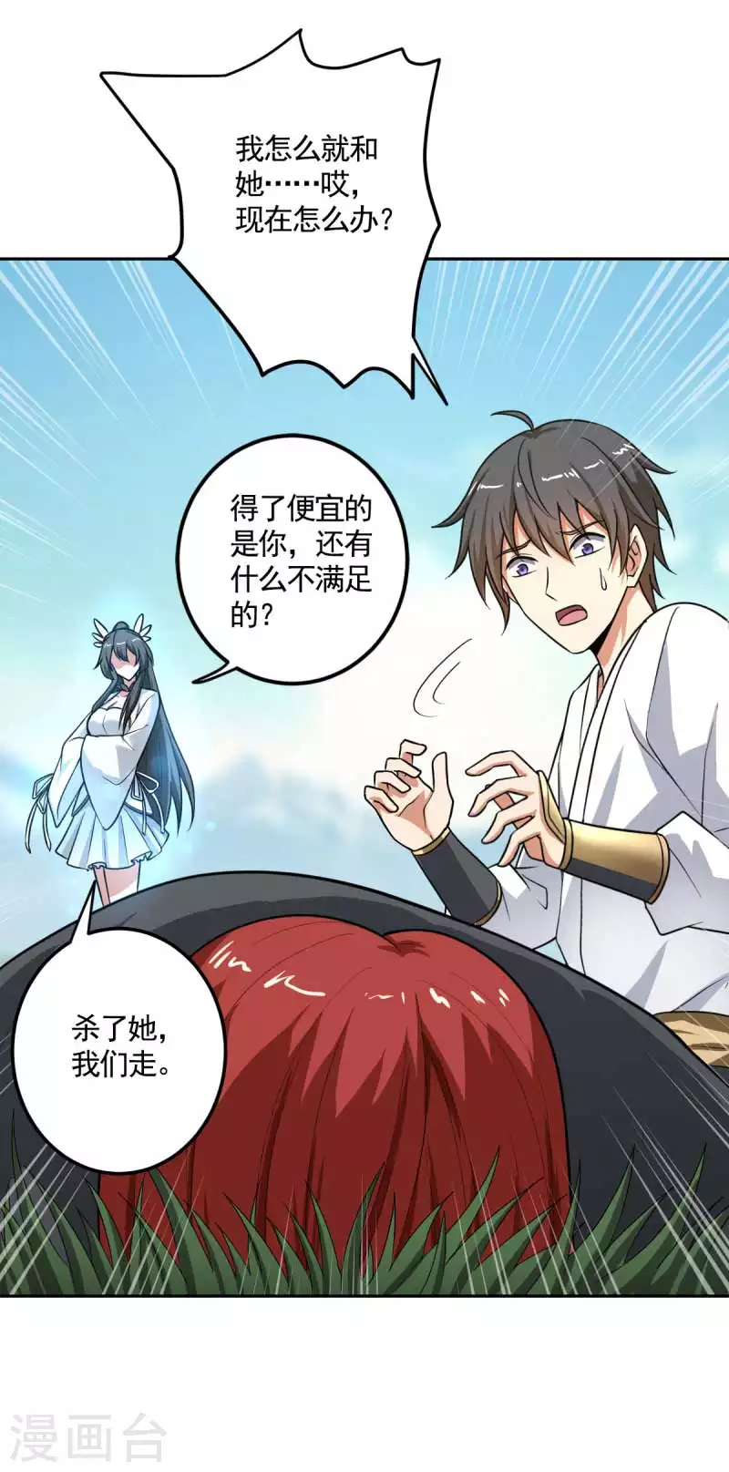 第97话 你知道又如何？5