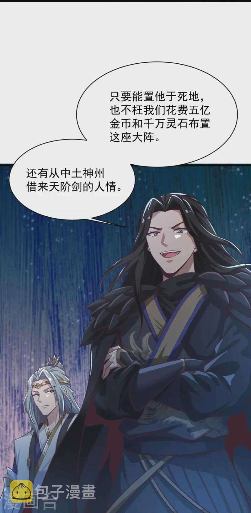第214话 围杀26