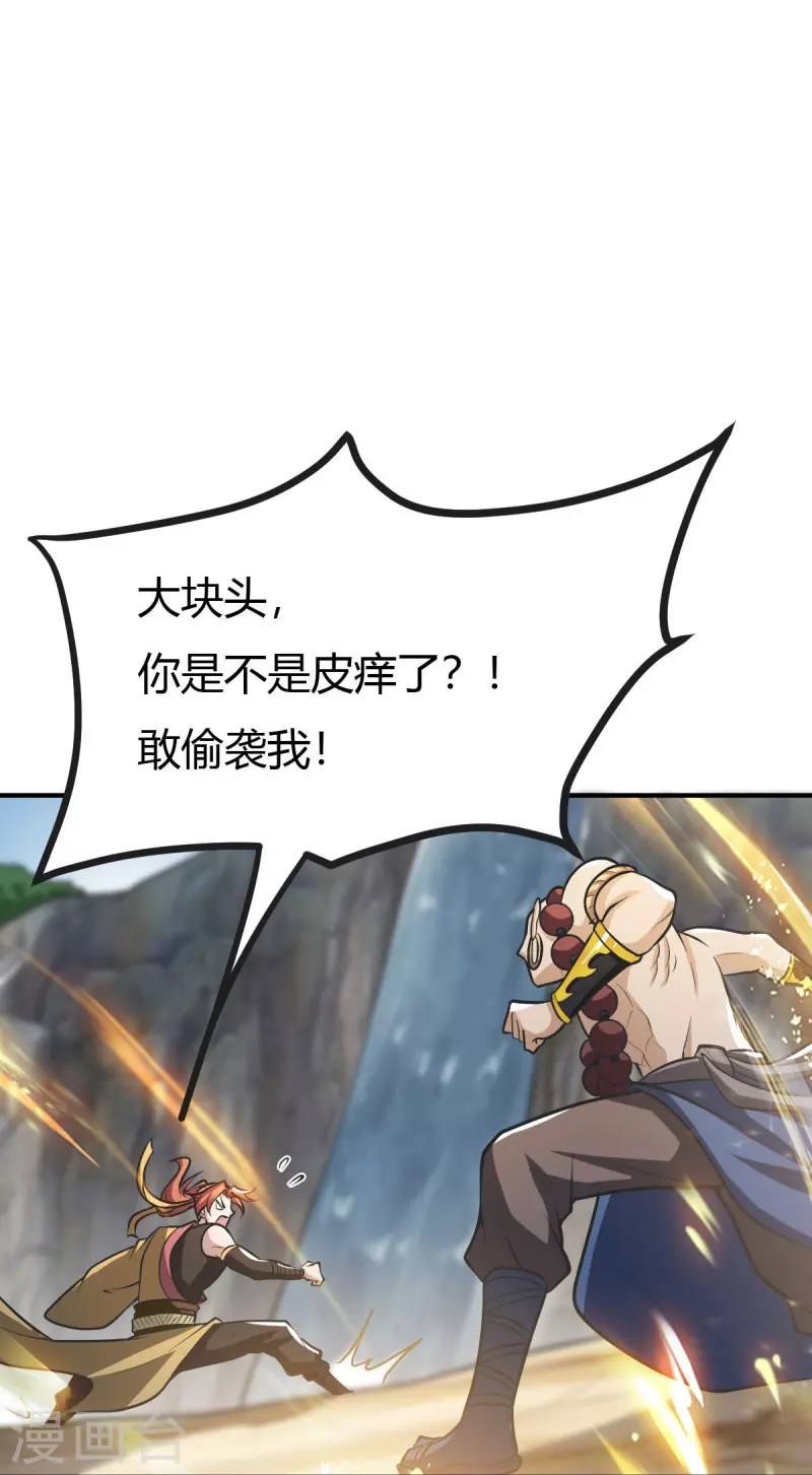 第148话 进阶~21