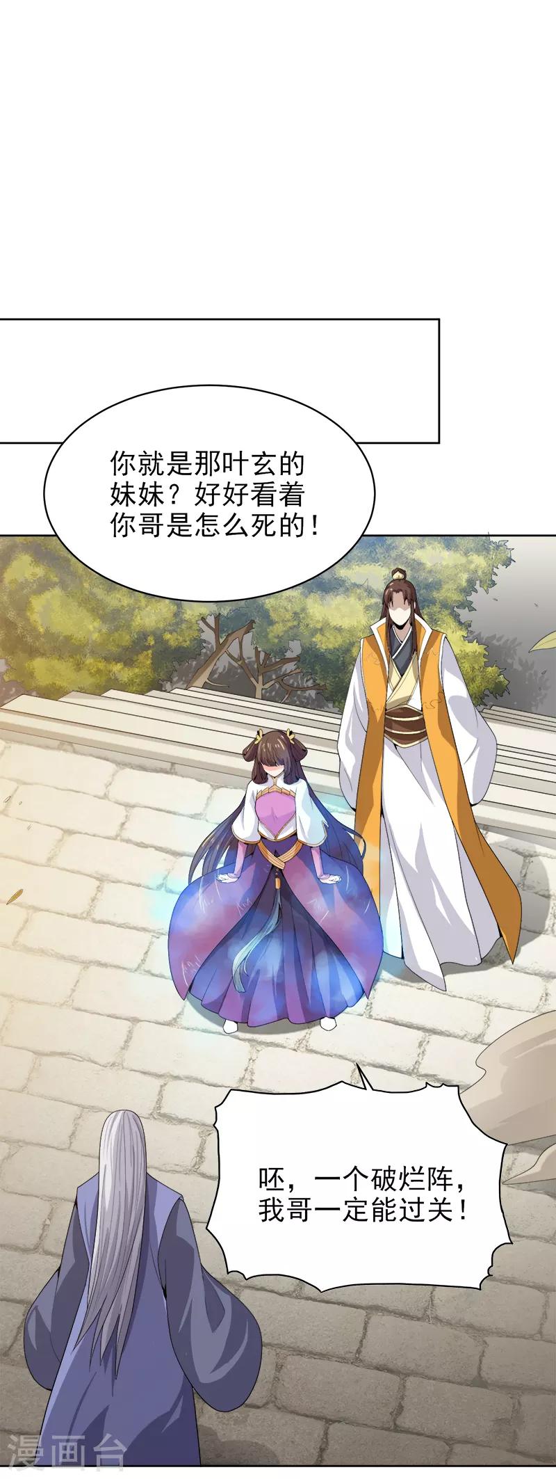 第40话 我要在这等哥哥！13