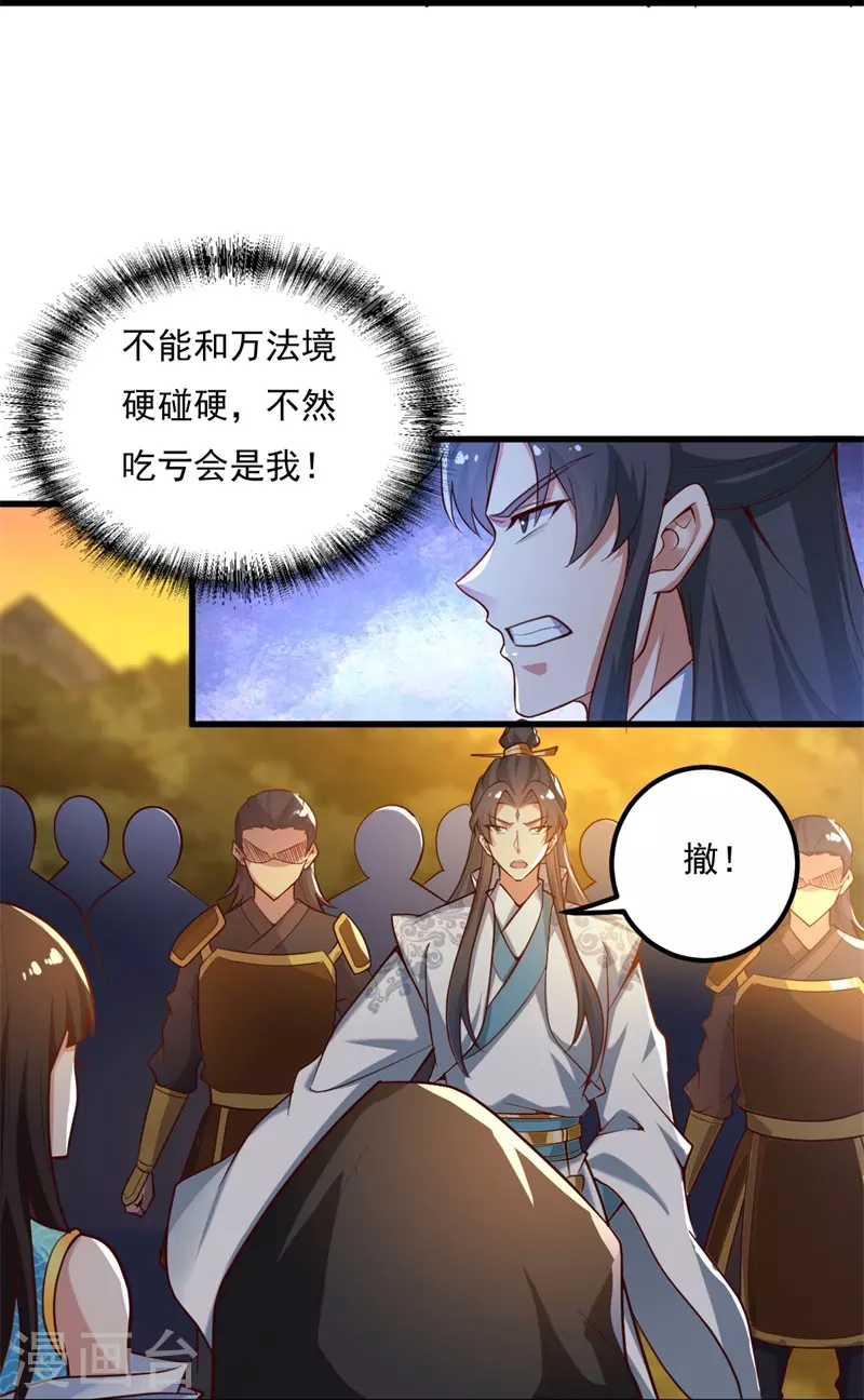 第187话 我并不想来！11