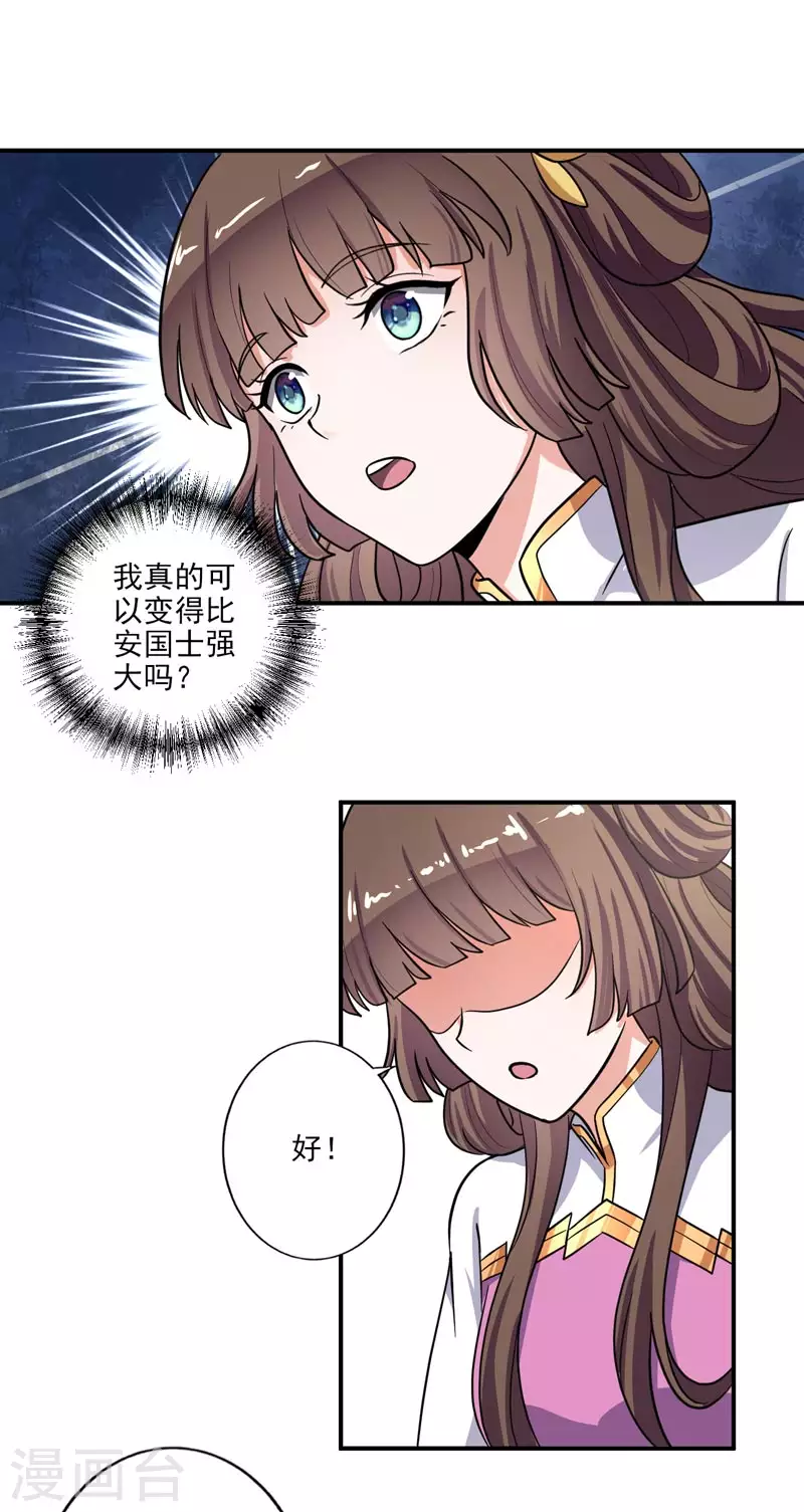 第113话 跟我走吧16
