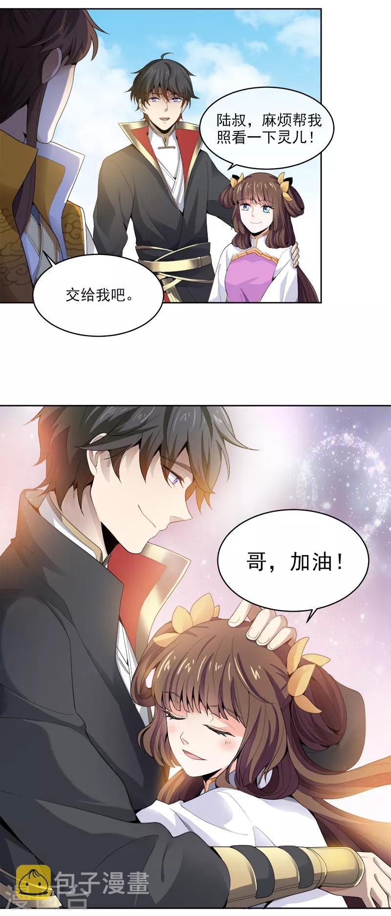 第36话 恶心的剑阵14