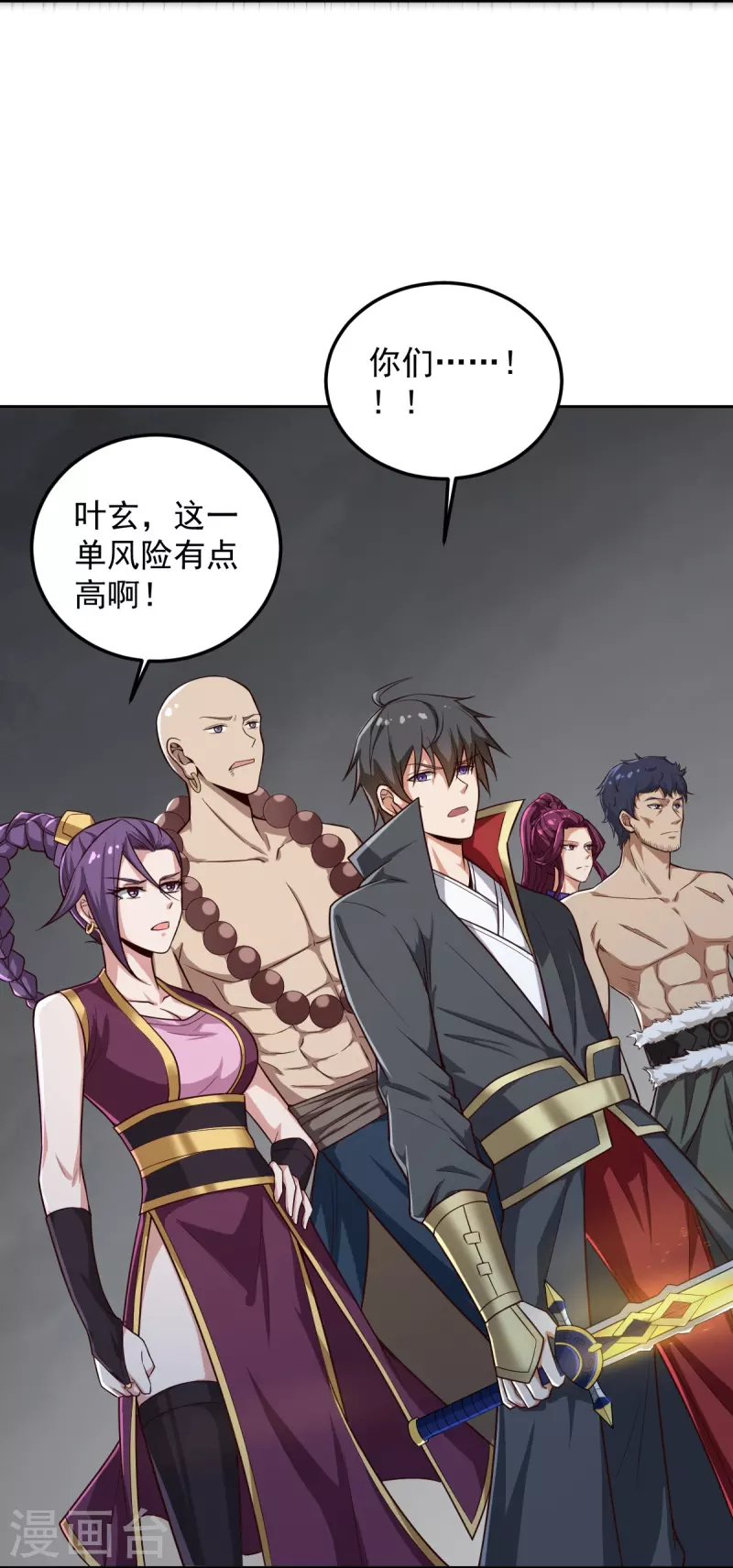 第195话 你竟然玩阴招！4