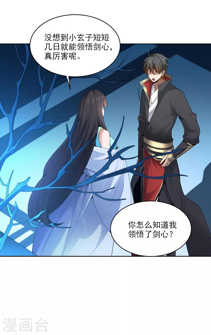 第32话 第一美人翻车啦16