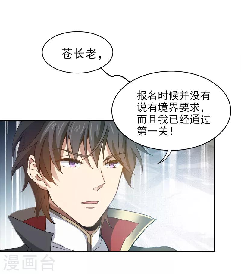 第37话 处处有黑幕。7