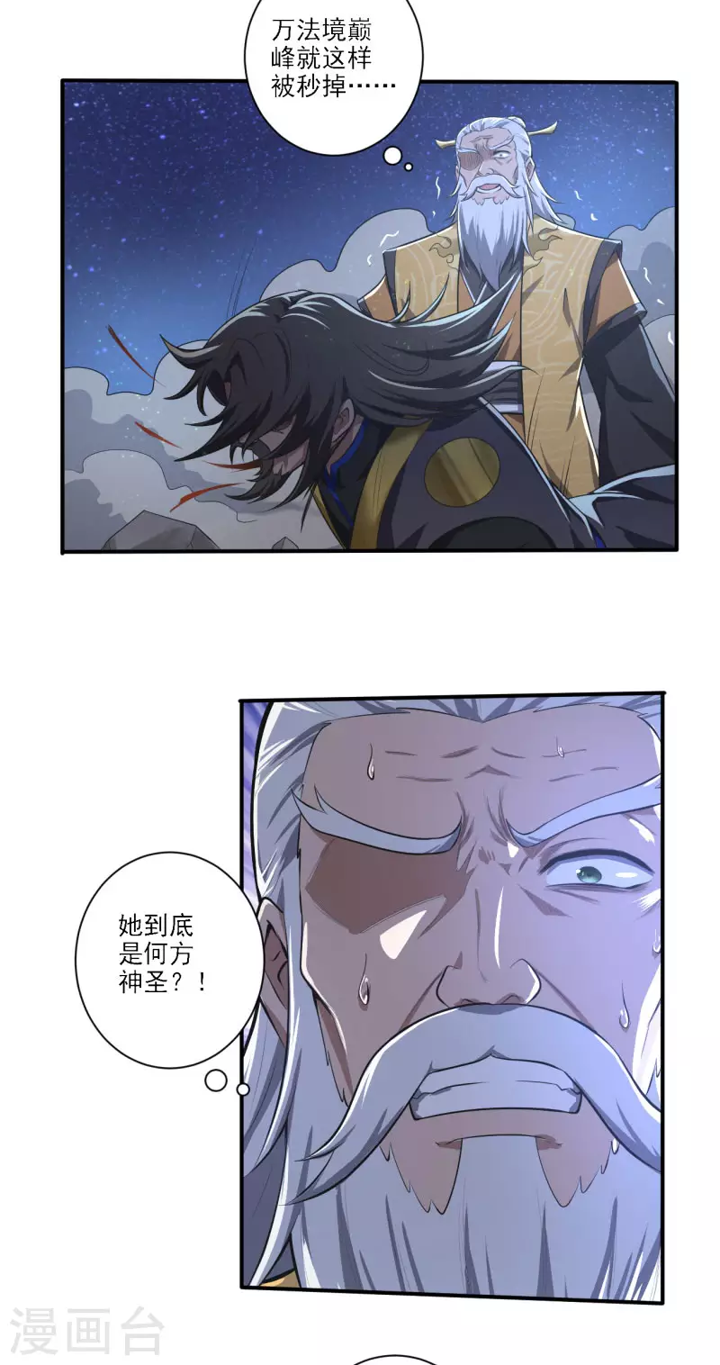 第137话 没死？起来学习！8