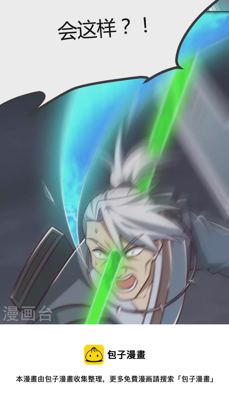 第151话 这怎麽可能？28