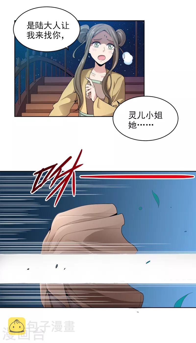 第34话 莫名其妙的老头11